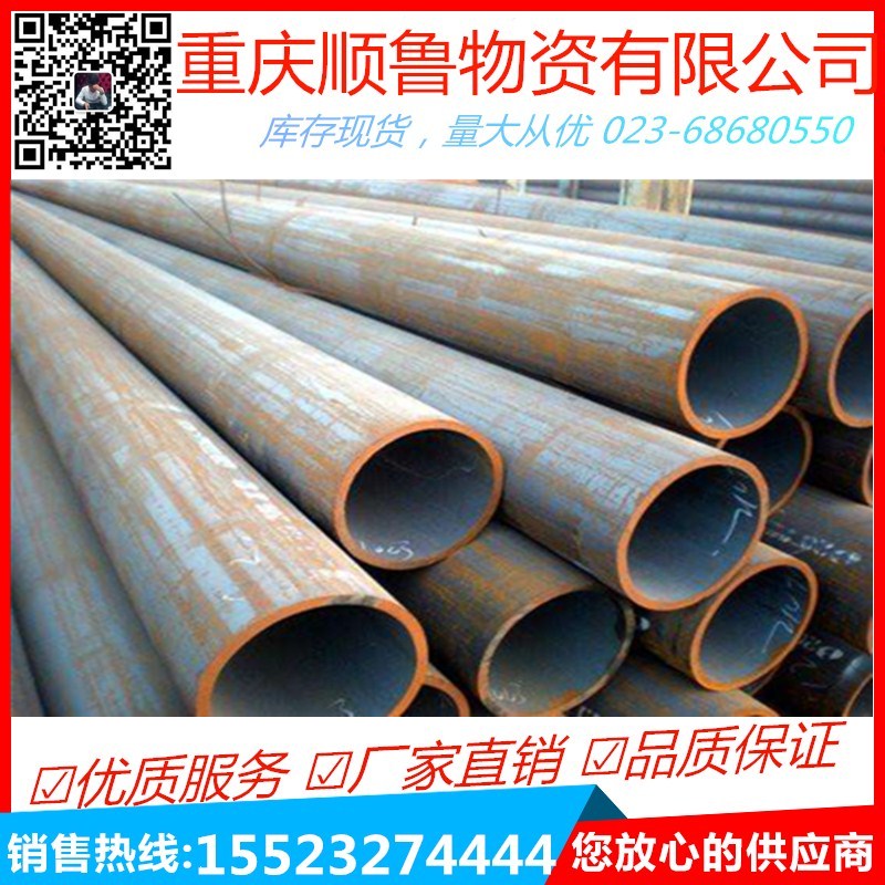 重慶無縫鋼管。